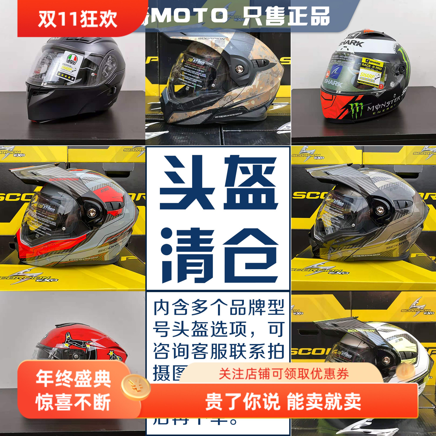 HJC鲨鱼agv特价头盔清仓处理