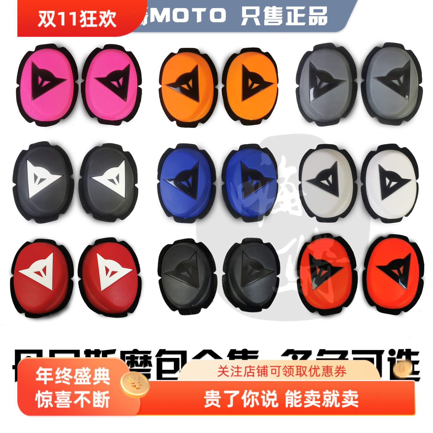 DAINESE丹尼斯KNEE SLIDER摩托车机车皮裤压弯黑色红色磨包滑块