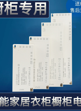 超薄衣橱柜灯专用电源12v24v变压器调光器感应开关杜邦线灯带LED