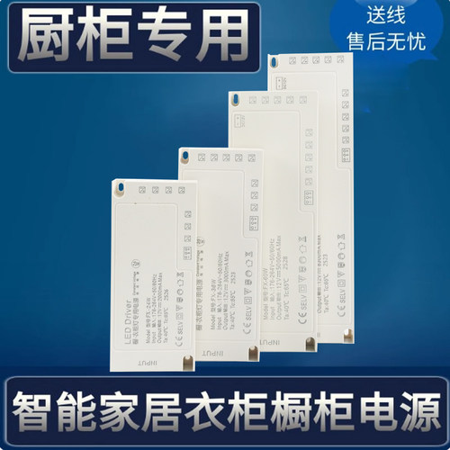 超薄橱柜专用电源12v24v变压器