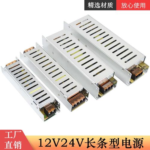 开关电源长条220转直流变压器