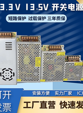 3.3V13.5V开关电源门禁监控灯带变压器 3a4a5a10a20a30a110/220v