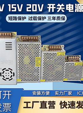 10v15v20v开关电源门禁安防可视对讲变压器2a4a10a110v220v转直流
