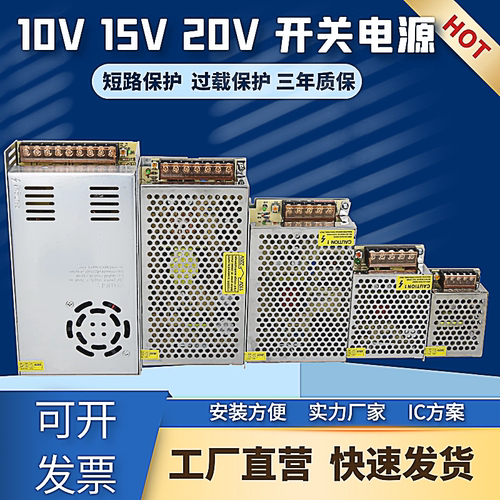 10V15V20V门禁电源开关电源