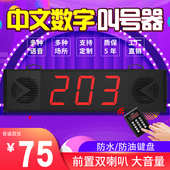 无线叫号器餐饮取餐器餐厅奶茶店食堂排队叫号机医院报号器呼叫器