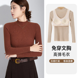 半高领带胸垫长袖T恤女秋冬修身毛衣带杯上衣中领打底羊毛针织衫