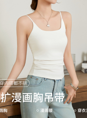美背小吊带背心女内搭带胸垫文胸一体收腰褶皱夏外穿白色打底上衣