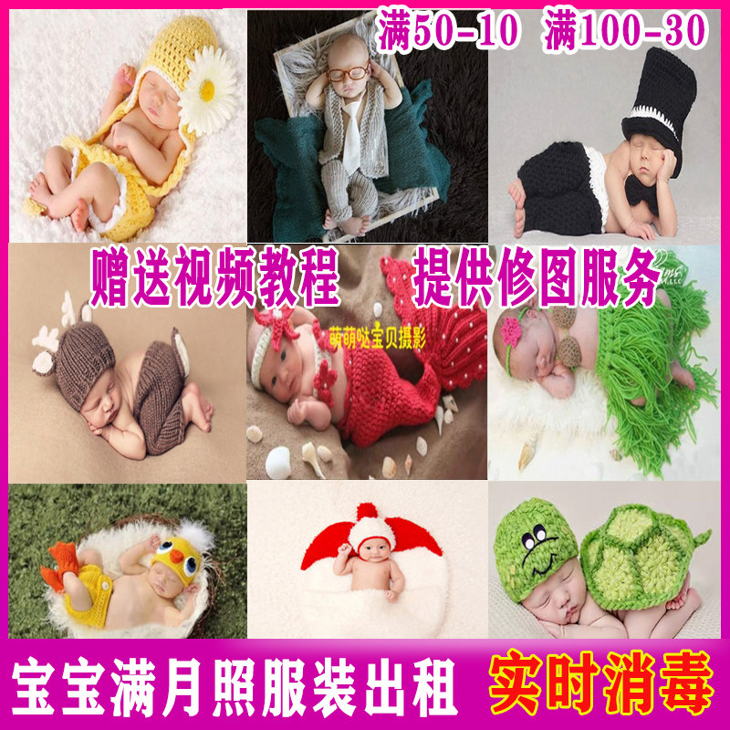 婴儿满月服装出租宝宝百天艺术照