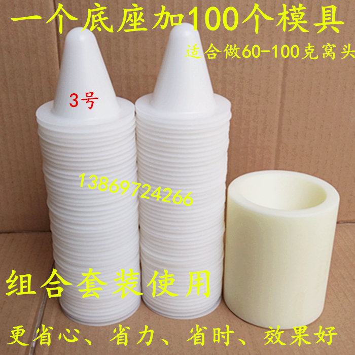 硅胶蒸酒店用耐高温窝窝头模具