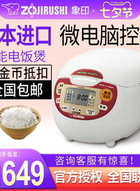 ZOJIRUSHI/象印 NS-ZCH10HC电饭煲电饭锅 日本原装进口3L 4-6人份