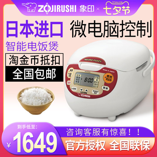 zojirushi/象印日本3L人份电饭煲