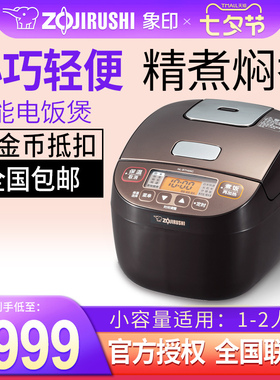 ZOJIRUSHI象印微电脑家用电饭煲日本匠心品质BTH05C1.8L适用1-2人