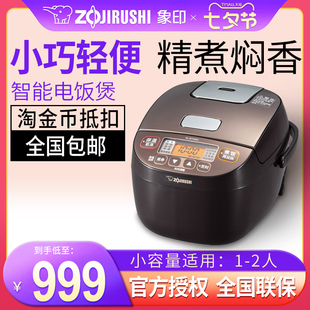 2人 ZOJIRUSHI象印微电脑家用电饭煲日本匠心品质BTH05C1.8L适用1