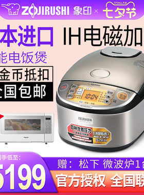 ZOJIRUSHI/象印 NP-HRH10C 象印电饭煲 日本原装进口 4-6人份
