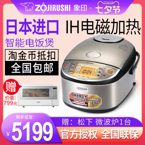 ZOJIRUSHI/象印 NP-HRH10C 象印电饭煲 日本原装进口 4-6人份 - 封面