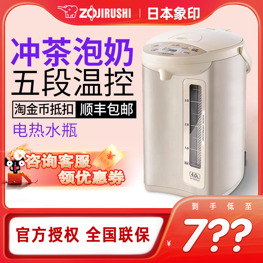 象印电热水壶家用恒温保温大容量