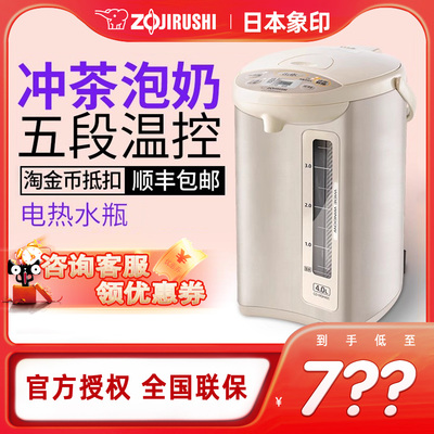 象印WQH40C全自动电热水壶家用恒温保温一体热水瓶除氯烧水壶 4升