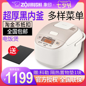 DRH18C 象印智能电饭煲日本家用多功能电饭锅适用于6 10人