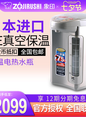 象印电热水瓶全自动智能恒温保温一体家用电水壶进口烧水壶DSH40C