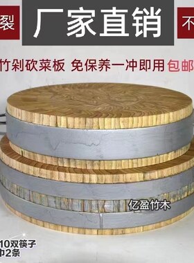 竹片任何人群菜墩帅洁圆形竹剁骨