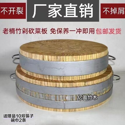 圆菜板竹菜板竹片圆砧板加厚剁肉剁骨圆形菜墩案板切菜板包邮