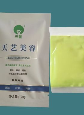 生物美颜宝  褪皮霜脱皮霜 黄色膏体黄白素 美容院美容嫩肤霜晚霜