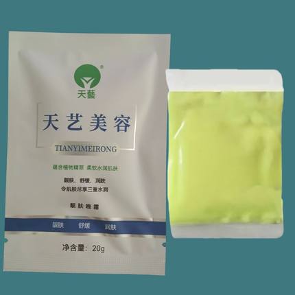 生物美颜宝  褪皮霜脱皮霜 黄色膏体黄白素 美容院美容嫩肤霜晚霜