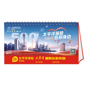 2024中国太平洋保险台历定制日历龙年企业专版月历公司定做现货