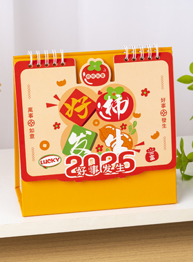 2026马年台历定制月历定做出口公司广告日历跨境办公烫金年历外贸