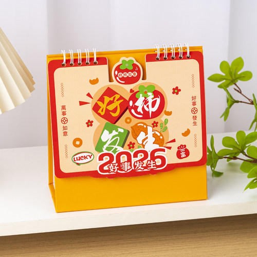 2026年台历跨境马年月历外贸定制