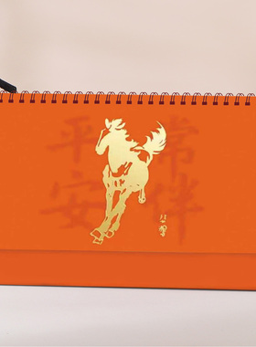 2026中国平安保险台历定制马年日历企业专版月历公司定做现货广告