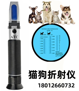 兽用猫狗折射仪犬猫尿比重仪宠物血清蛋白浓度计猫狗尿比重计光学