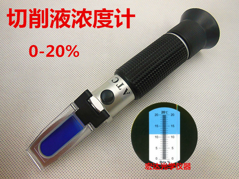 手持折光仪 切削液浓度计 乳化液润滑油清洗剂含固量测试仪 0-20图片