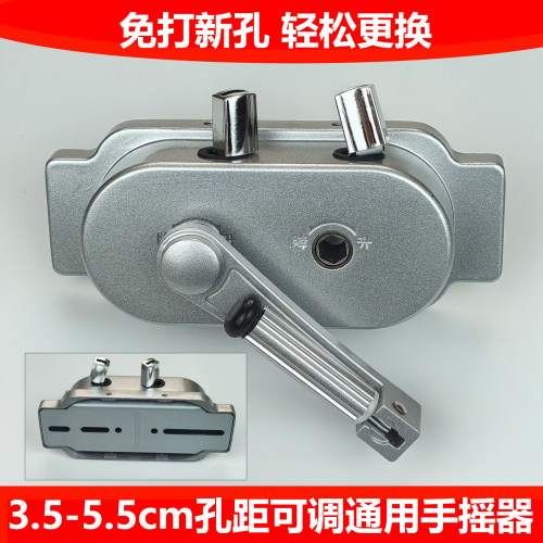 晾衣架手摇器孔距可调免打新孔