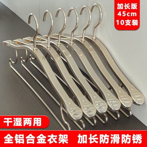 铝合金衣架轻奢挂衣架大衣衣撑