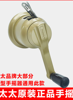 好太太晾衣架配件手摇器升降器