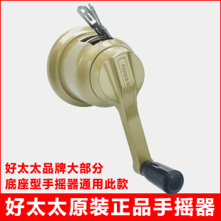 好太太晾衣架手摇器阳台升降双杆晒衣杆配件晾衣杆通用摇臂摇把柄