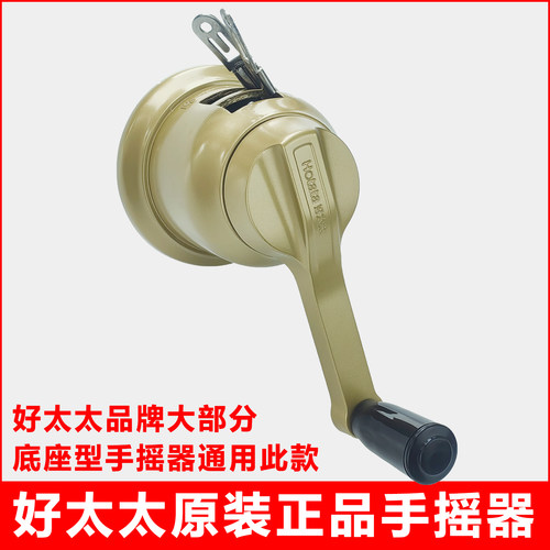好太太晾衣架配件手摇器升降器