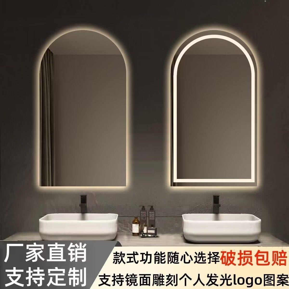 拱形异形智能浴室镜子卫生间led化妆镜洗手间发光镜洗手台带灯镜