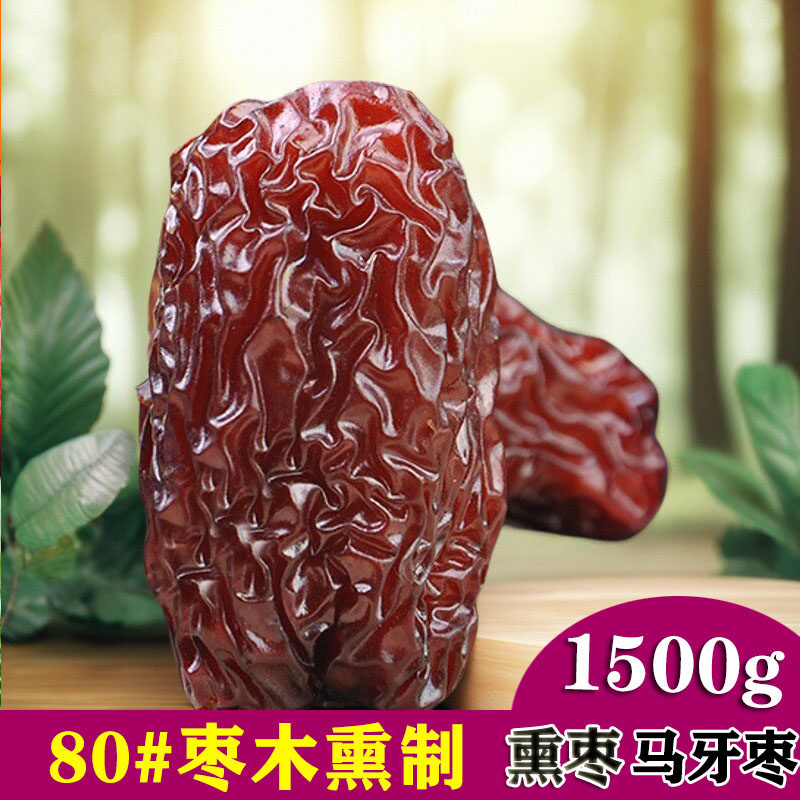 【一级黑枣3斤实惠装】80#新鲜干枣马牙枣熏枣乌枣子紫晶枣零食