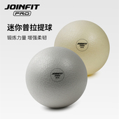 Joinfit普拉提小球瑜伽球迷你普拉提球核心球加厚防爆20cm25cm