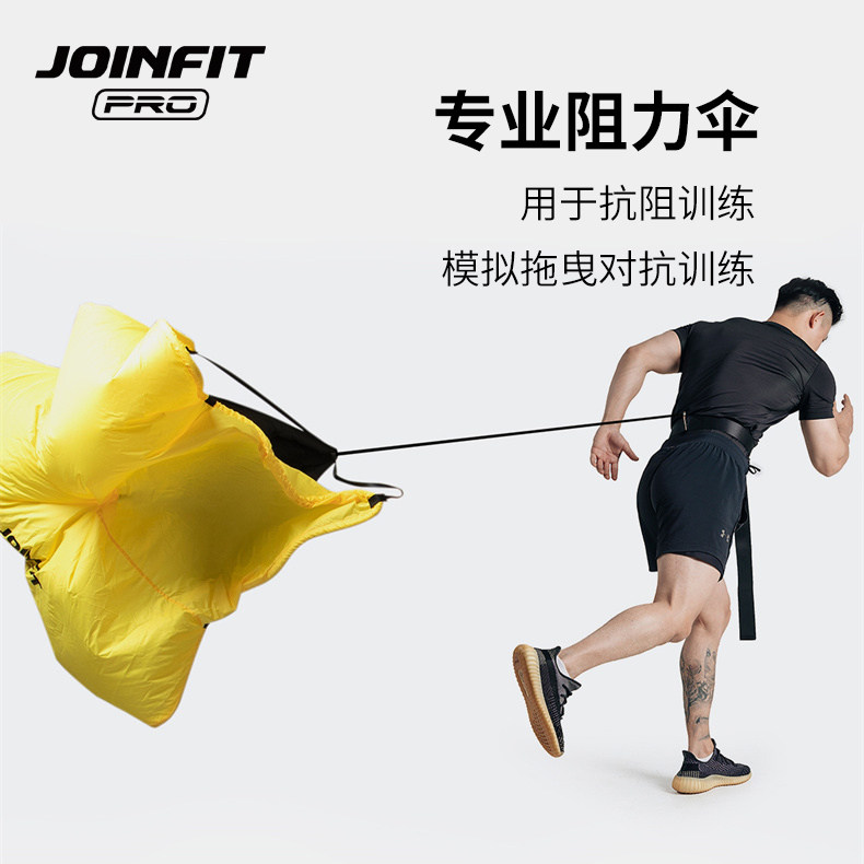 Joinfit阻力伞包耐用尼龙材质