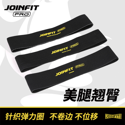 JOINFIT弹力圈高弹拉伸不易断裂