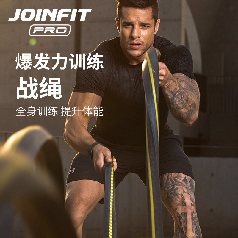 JOINFIT健身战绳健身房甩大绳体能训练家用MMA格斗绳子爆发力量绳