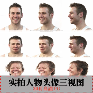 高清实拍人物头像三视图角色面部表情摄影美术艺用照片绘画素材
