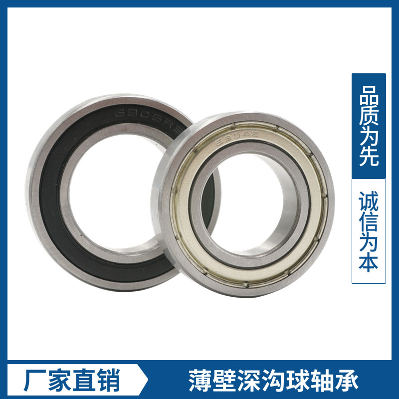 深沟球薄壁轴承薄壁轴承