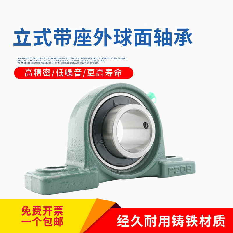 立式外球面带座轴承带座轴承