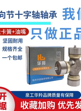 万向节十字轴传动轴总成 EQ140 CA141 1160K2  BJ130 NJ131 BJ212