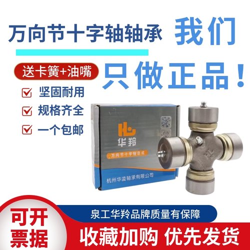 万向节传动轴总成十字轴