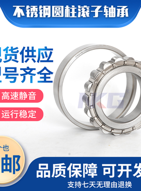 420不锈钢圆柱滚子轴承SNUP202 203 204 205 206 207 208 209 210